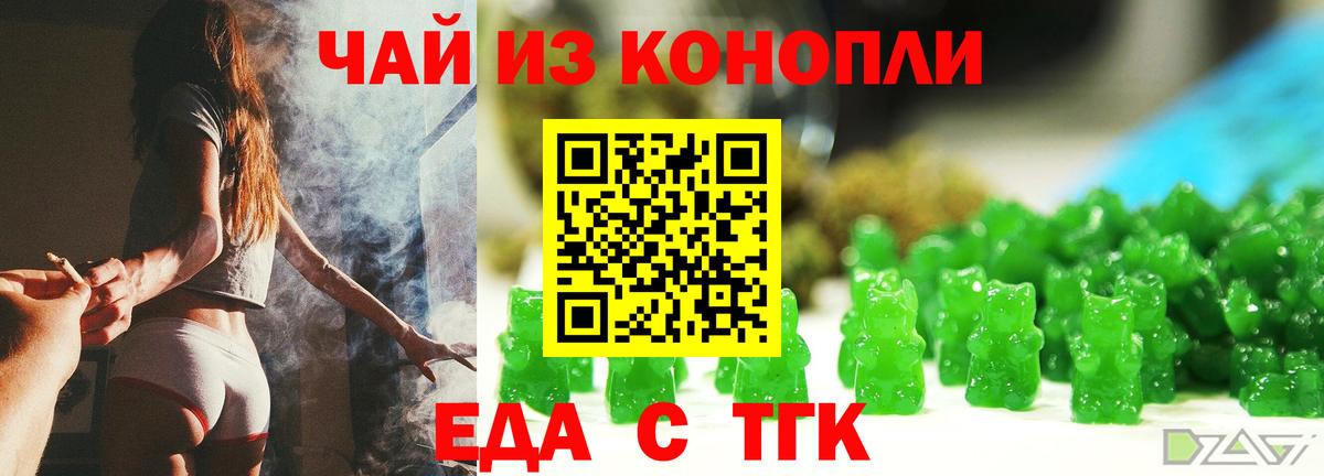 Ирбит  Еда ТГК марихуана  Вход с VPN 