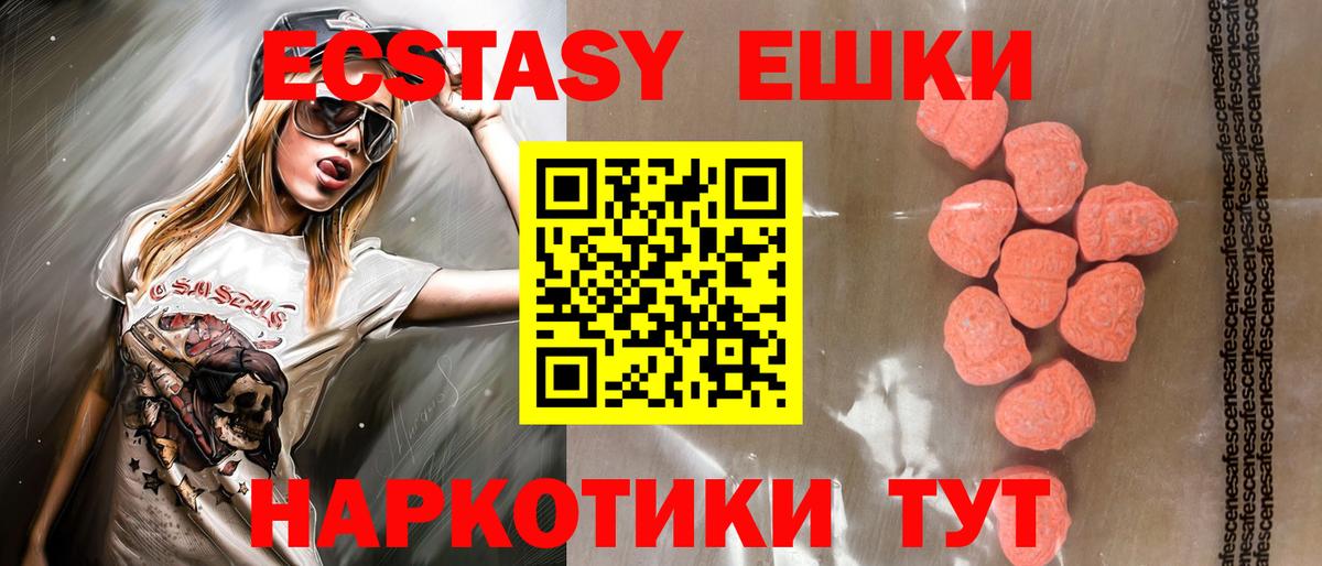 ЭКСТАЗИ  Вход с VPN  Экстази mix  Ирбит  ЭКСТАЗИ таблы 