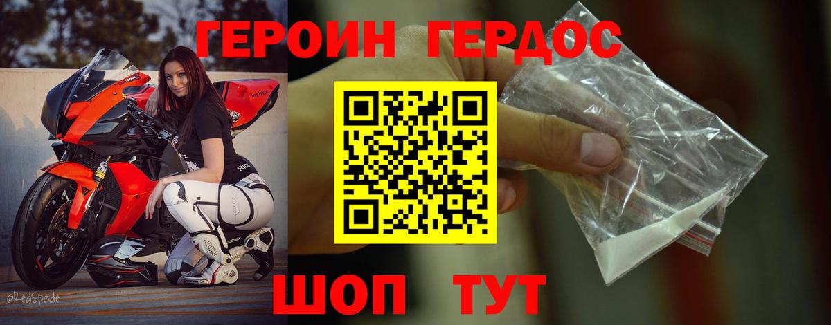 ГЕРОИН VHQ Ирбит