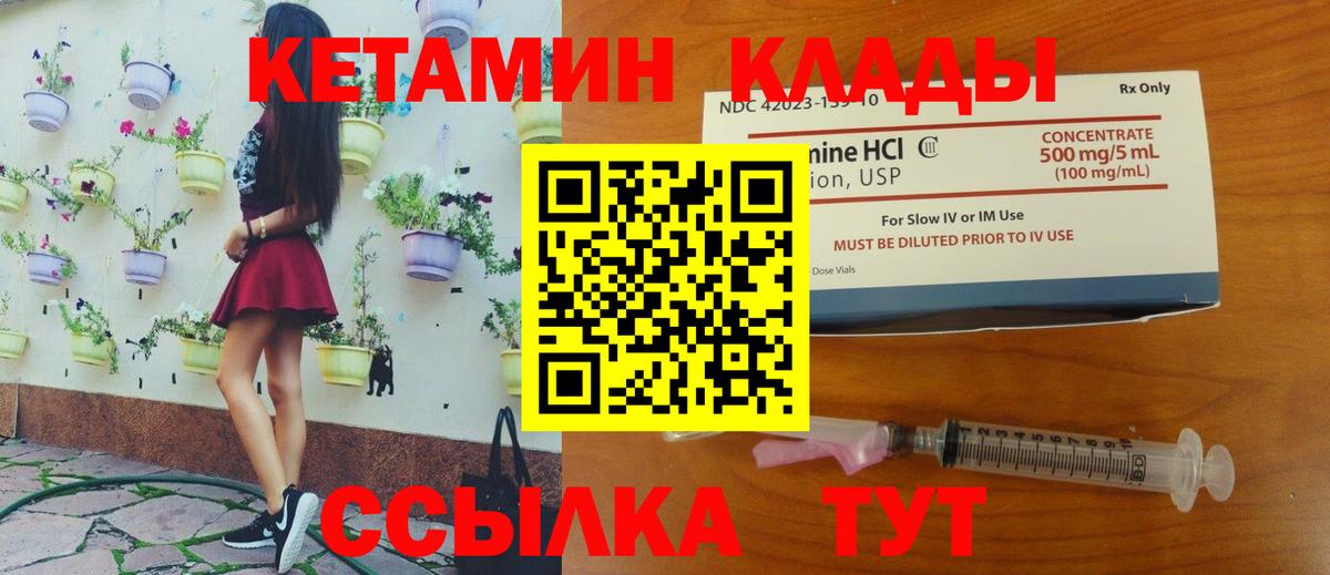 Кетамин VHQ Ирбит