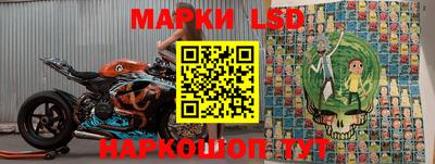 марки lsd Камышлов