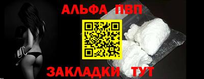 Альфа ПВП Кандалакша