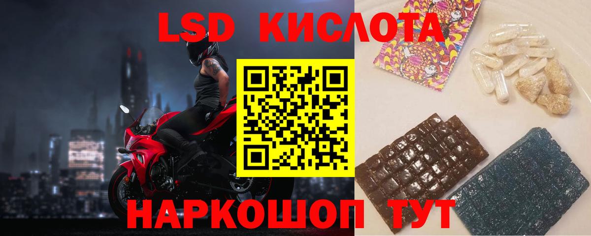 LSD-25 экстази кислота  Вход с VPN  LSD-25 экстази ecstasy  LSD-25 экстази  Ирбит 