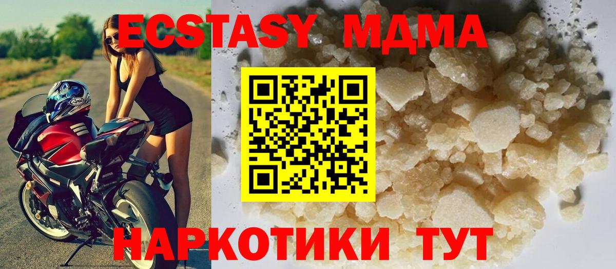 МДМА молли Ирбит