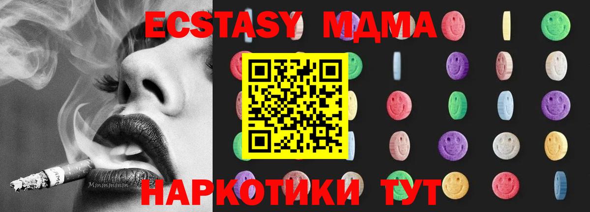Ирбит  MDMA Molly  Вход с VPN  МДМА молли 