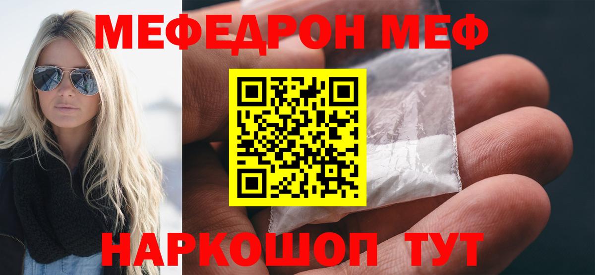 Мефедрон  МЯУ-МЯУ  Ирбит  Вход с VPN  МЯУ-МЯУ кристаллы  МЕФ 4 MMC 