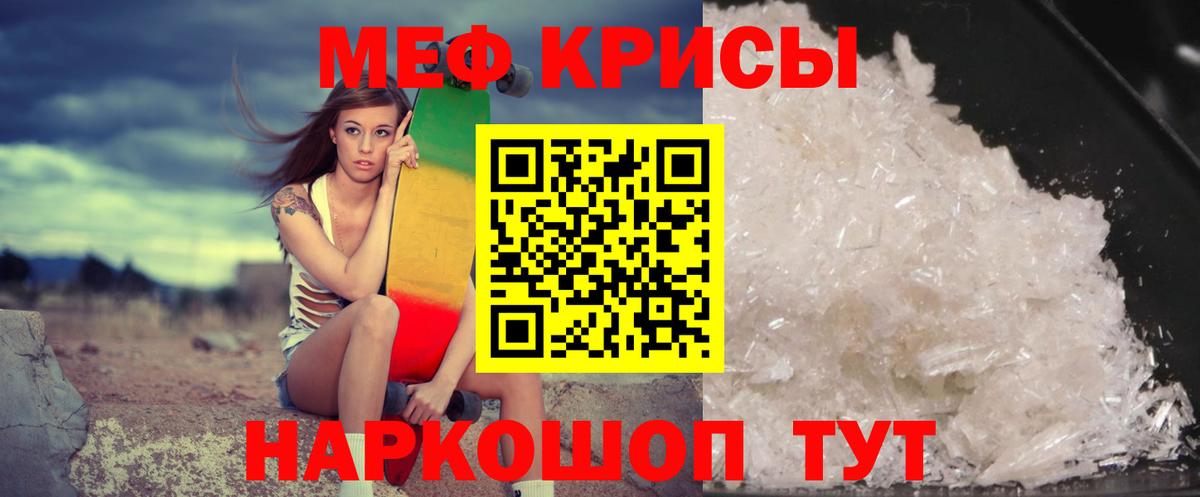 Мефедрон мука Ирбит