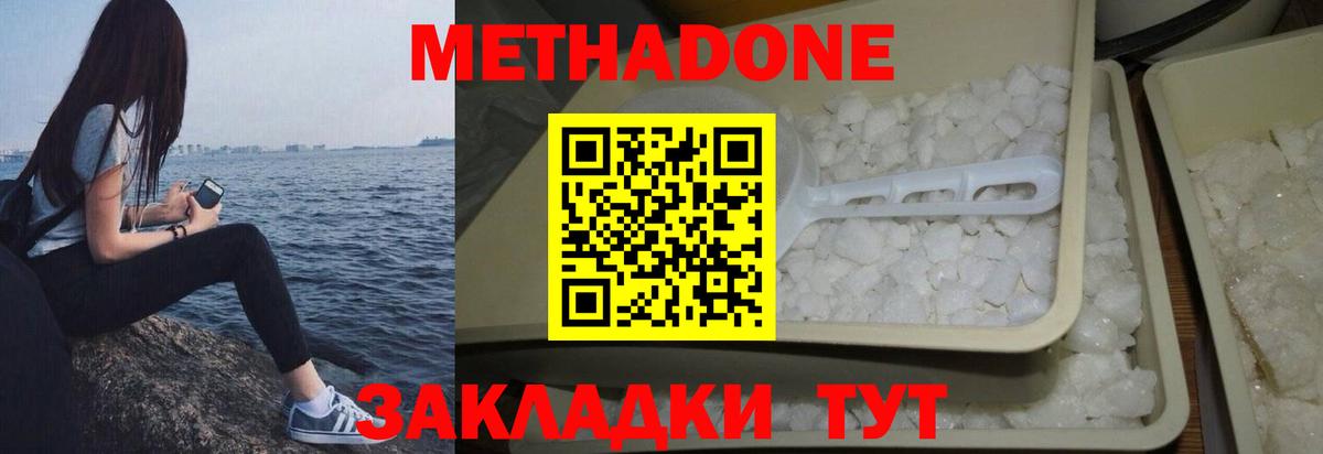 Ирбит  МЕТАДОН methadone  Вход с VPN 