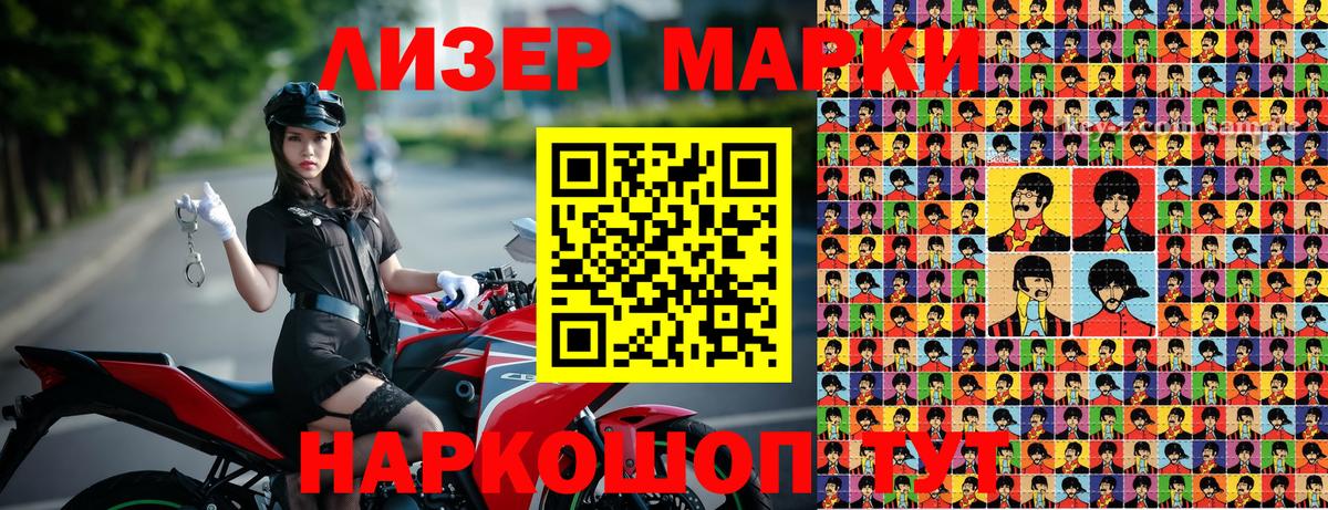 Марки 25I-NBOMe 1,8мг Ирбит